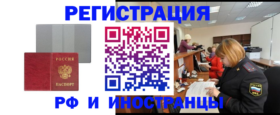 прописка для военкомата в Тобольске