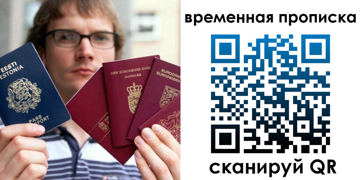 временная регистрация госуслуги в Тобольске