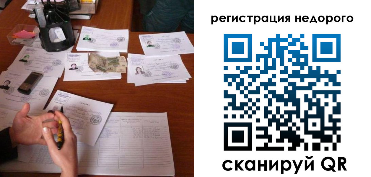 временная регистрация адрес в Тобольске