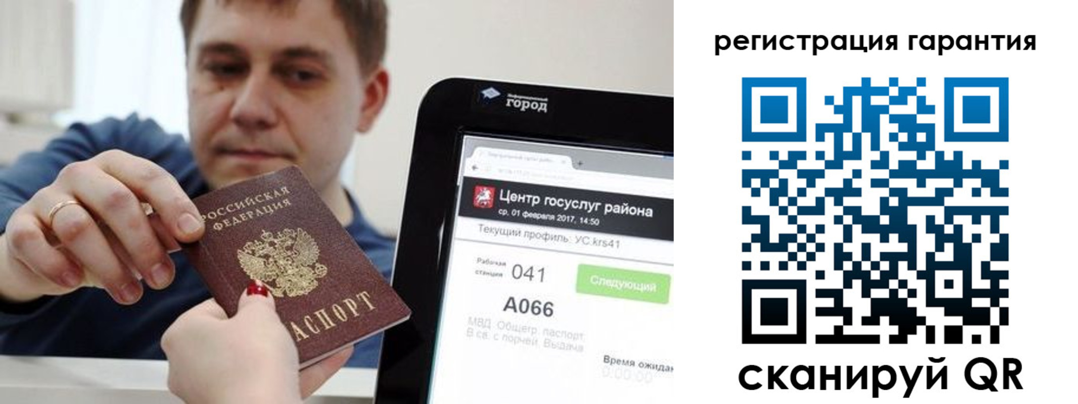 временная прописка в Тобольске