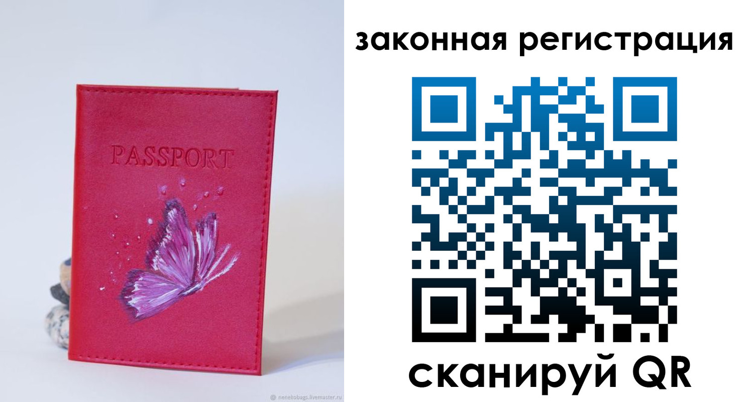прописка гарантия в Тобольске