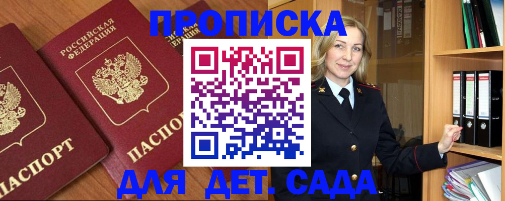 прописка от собственника в Тобольске