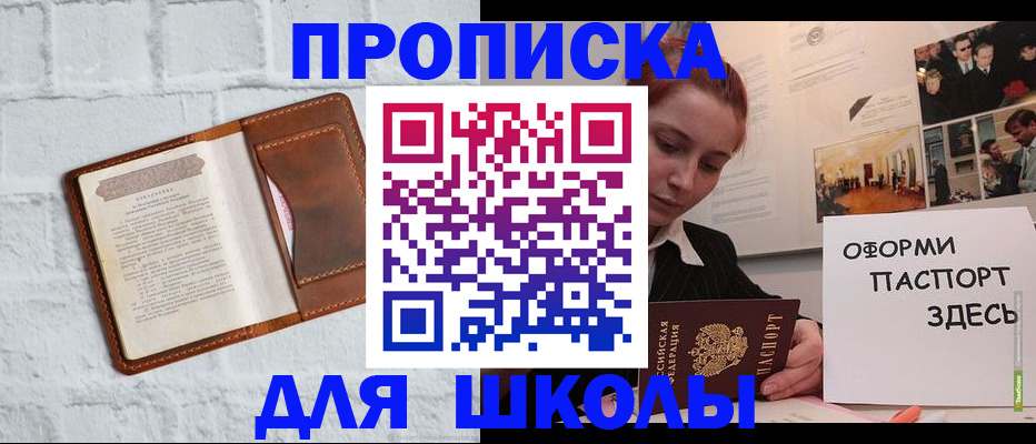 миграционный учет в Тобольске