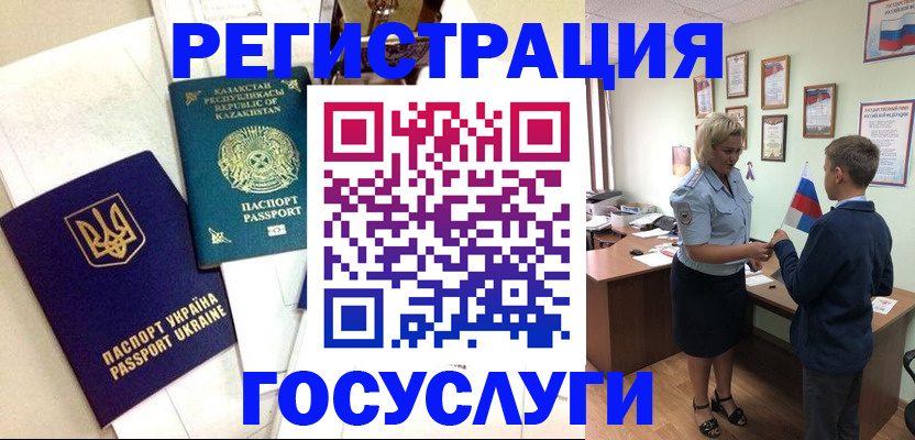 прописка законно в Тобольске